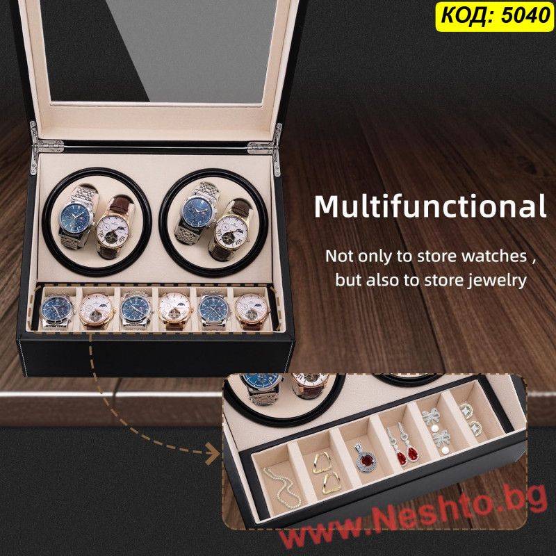 Автоматична кутия за часовници Watch Winder за 4+6 часовника, ЕКО КОЖА, ЧЕРНО+БЕЖОВО