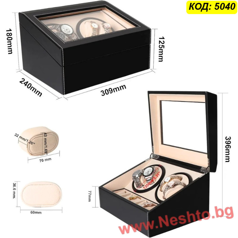 Автоматична кутия за часовници Watch Winder за 4+6 часовника, ЕКО КОЖА, ЧЕРНО+БЕЖОВО