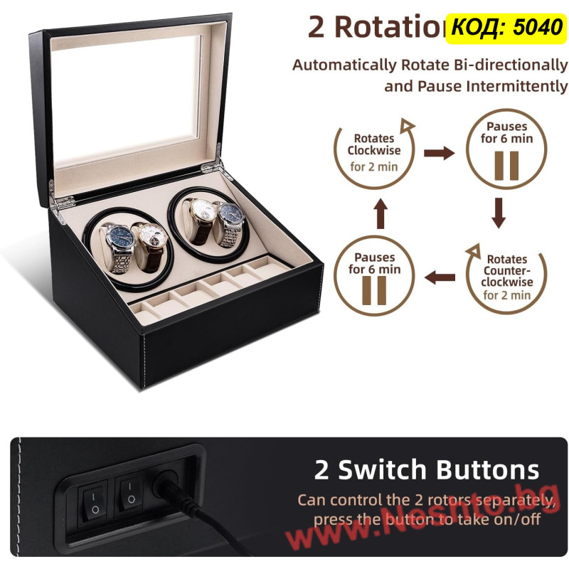 Автоматична кутия за часовници Watch Winder за 4+6 часовника, ЕКО КОЖА, ЧЕРНО+БЕЖОВО