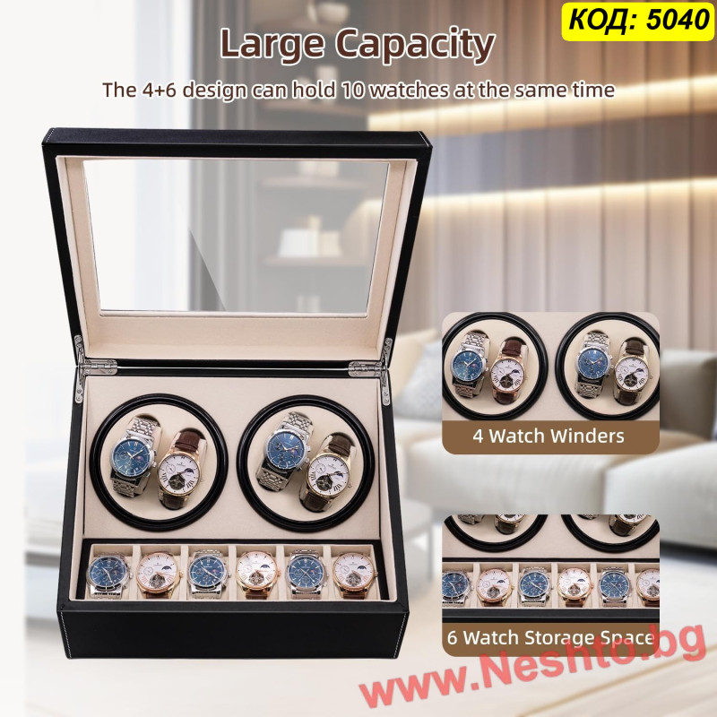 Автоматична кутия за часовници Watch Winder за 4+6 часовника, ЕКО КОЖА, ЧЕРНО+БЕЖОВО