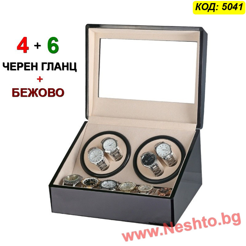 Кутия за навиване на часовници 4+6, Черно+Бежово, Еко кожа