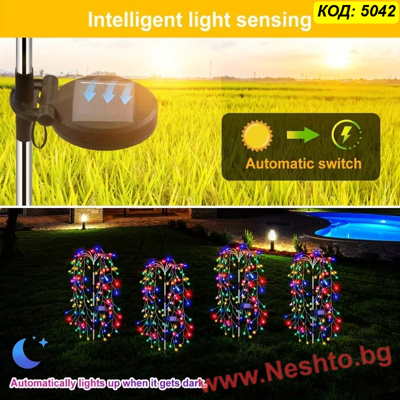 Соларна Градинска Лампа Водопад с 200 LED и RGB Светлина