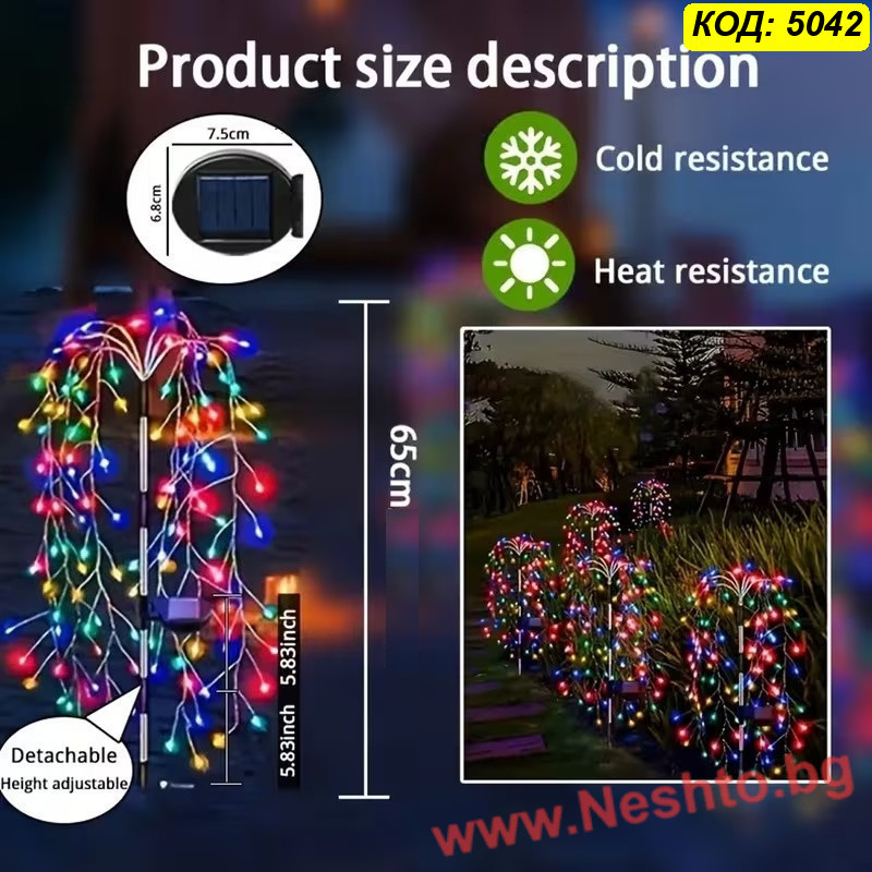 Соларна Градинска Лампа Водопад с 200 LED и RGB Светлина