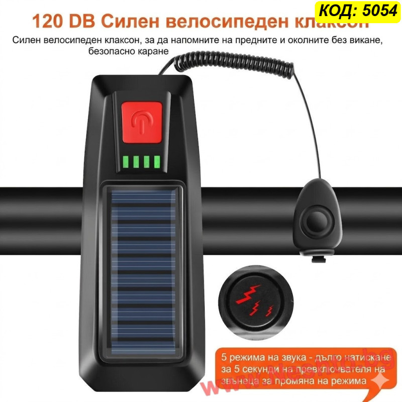 LED фар за колело със соларен панел и звънец