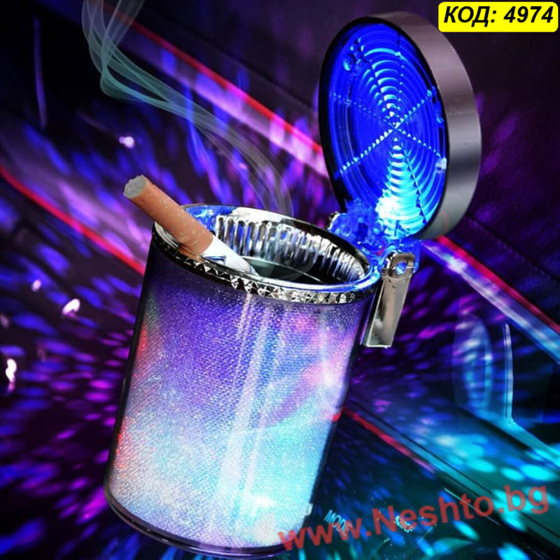 Многоцветен RGB пепелник