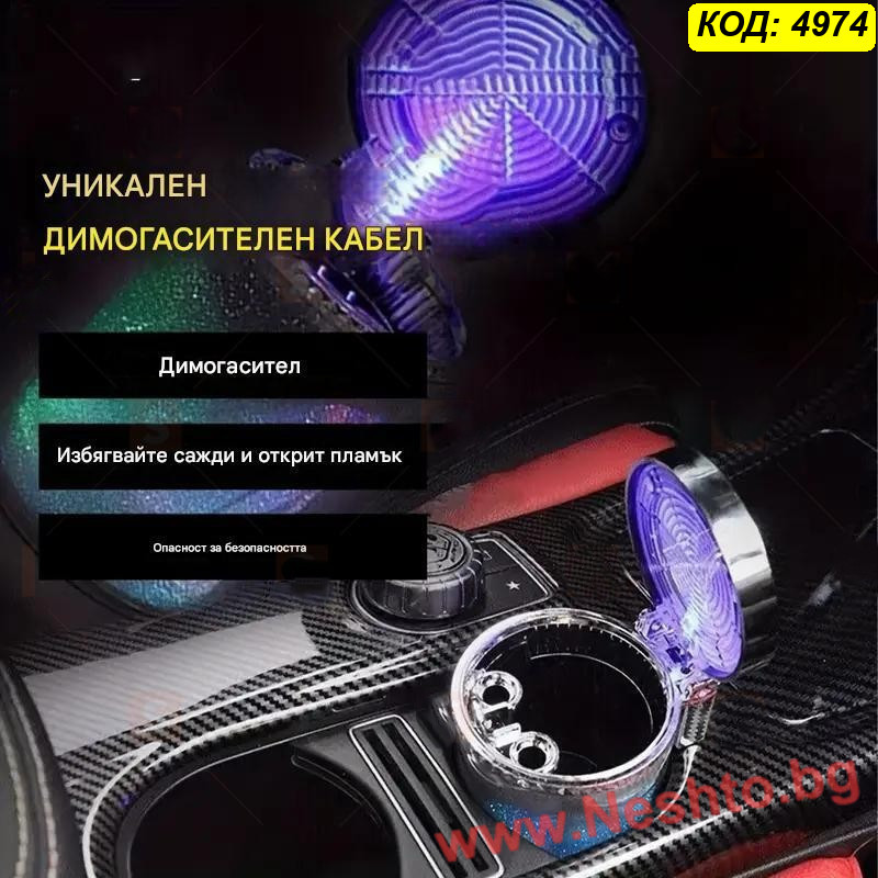 Многоцветен RGB пепелник