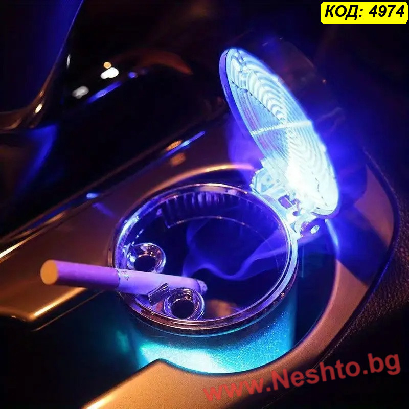 Автомобилен LED пепелник с капак и LED осветление