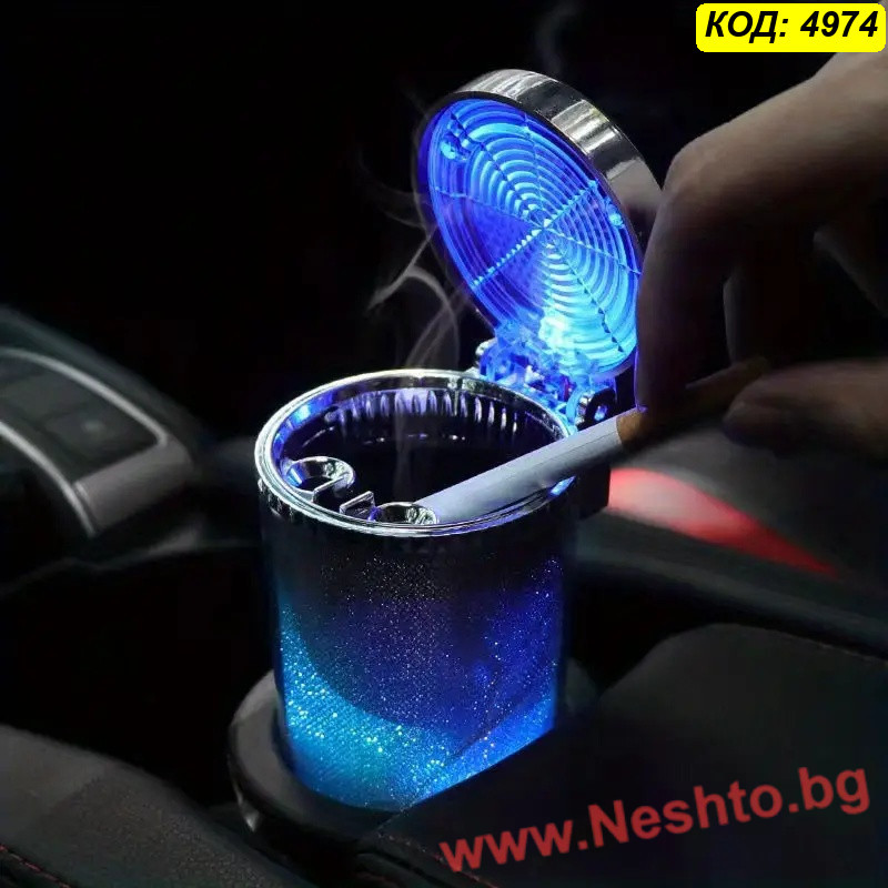 Автомобилен LED пепелник с капак и LED осветление