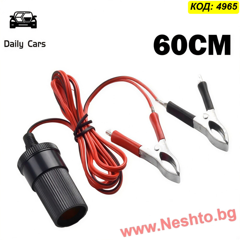 Адаптер от Акумулатор към Запалка 12V/24V (240W) – Налично