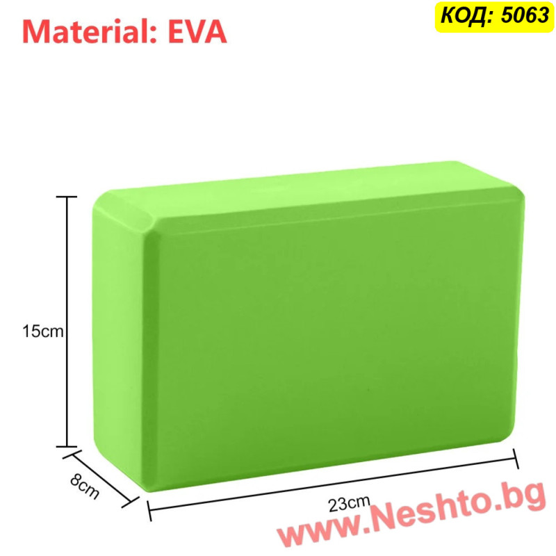 Зелено йога блокче от EVA пяна 23x15x7.5 см
