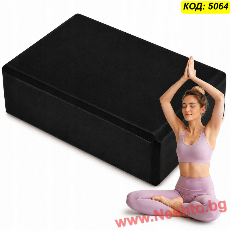 Черно йога блокче от EVA пяна 23 × 15 × 7,5 см