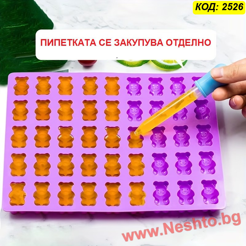 Силиконова форма за желирани бонбони - Мечета