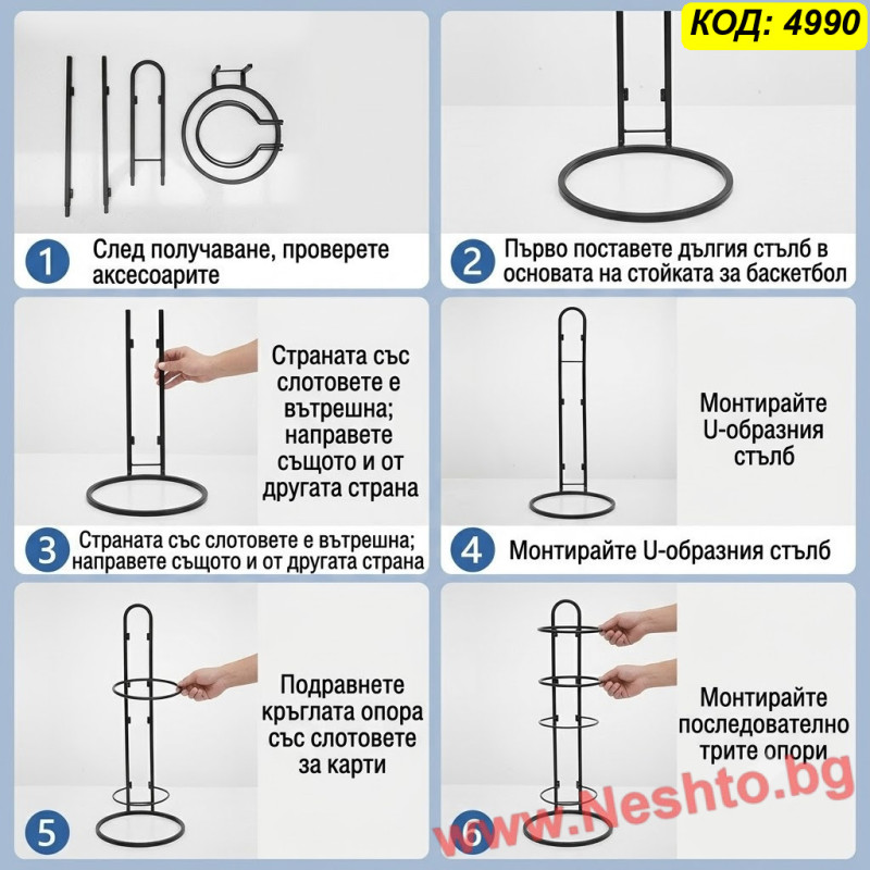 Метална стойка за 4 футболни и баскетболни топки - Черна