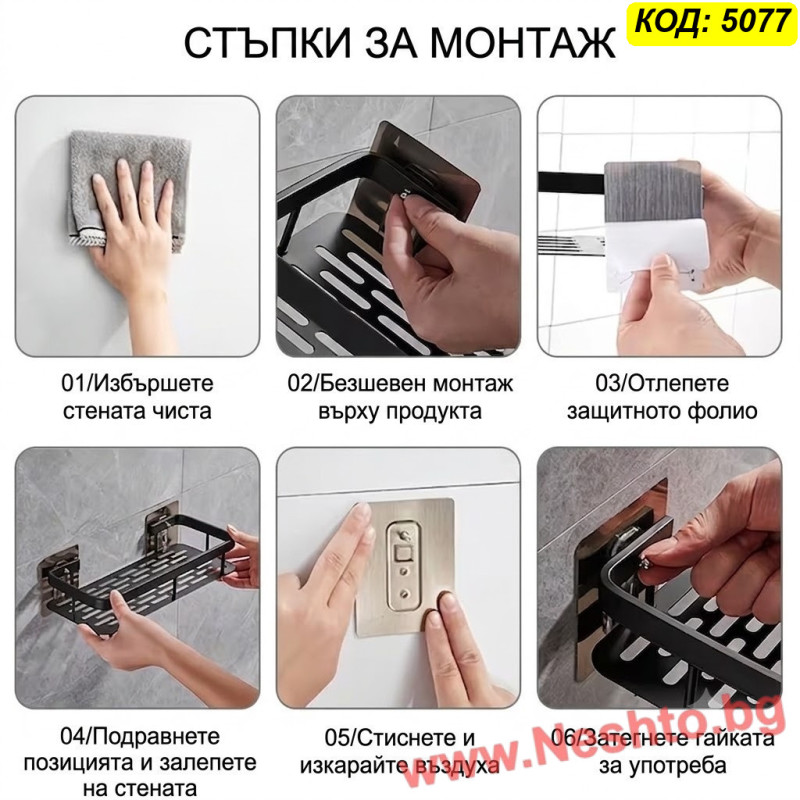 Алуминиева поставка за баня без пробиване – 31,5 × 12 см, Черен