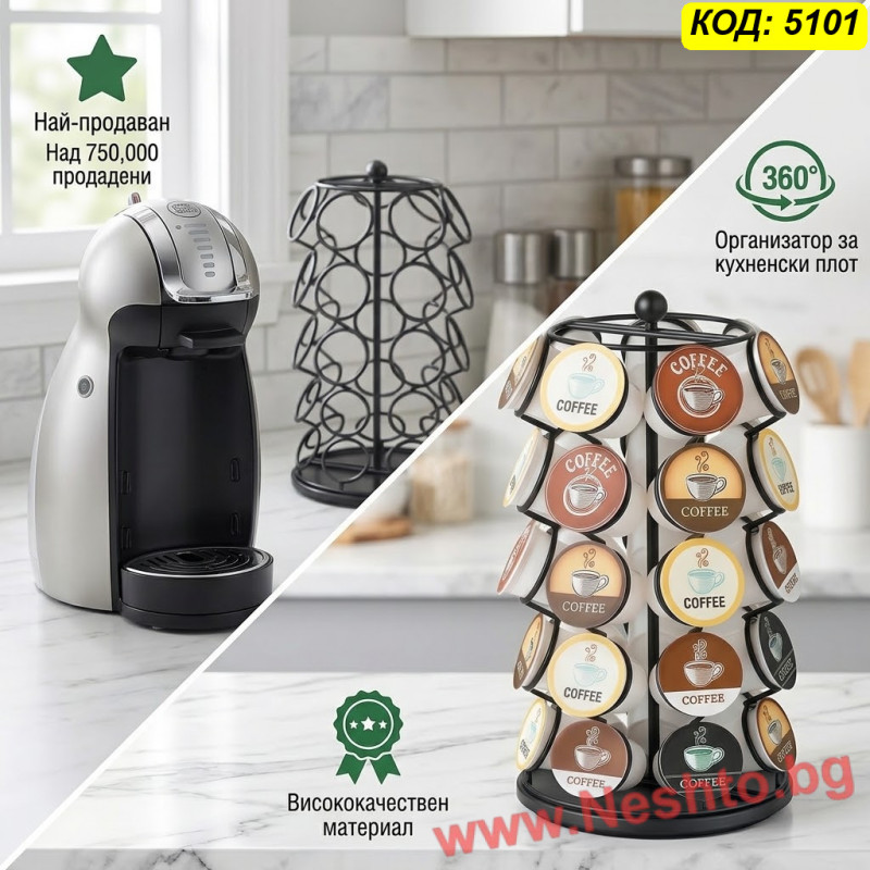Въртяща стойка за 35 капсули Dolce Gusto, 360°, черна
