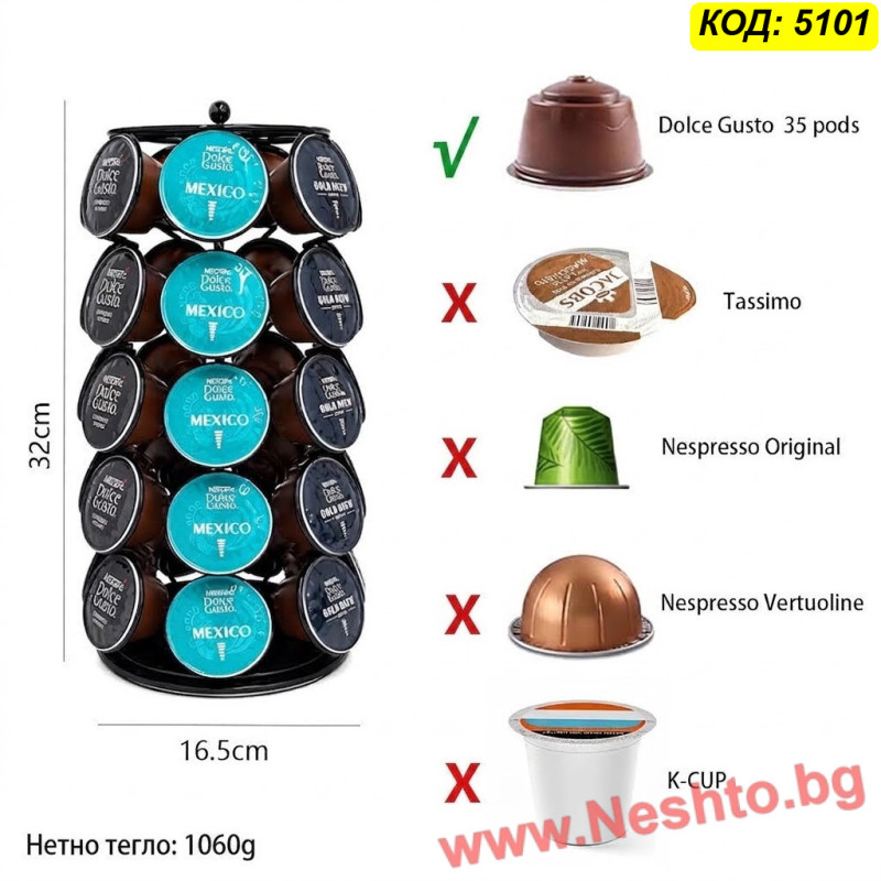 Въртяща стойка за 35 капсули Dolce Gusto, 360°, черна
