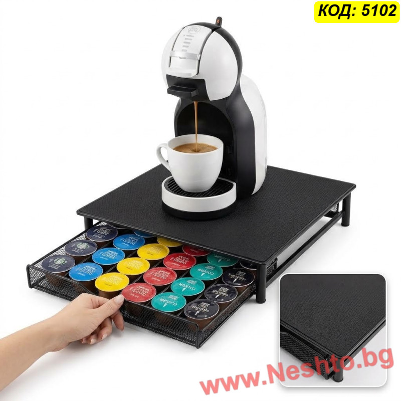 Органайзер за 36 капсули Dolce Gusto с чекмедже