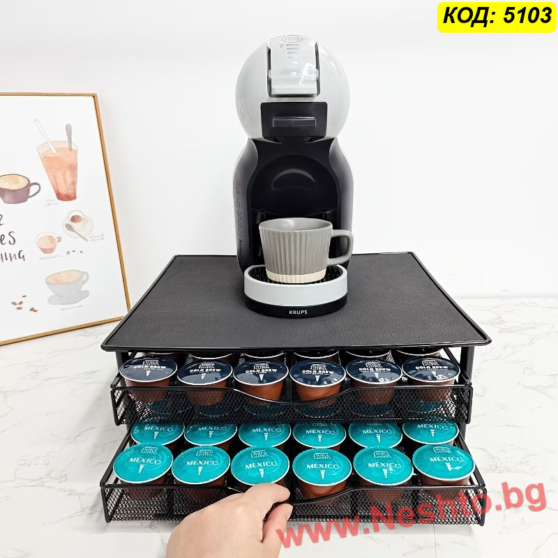 Двойно чекмедже за 72 капсули Dolce Gusto и поставка за кафемашина, черно