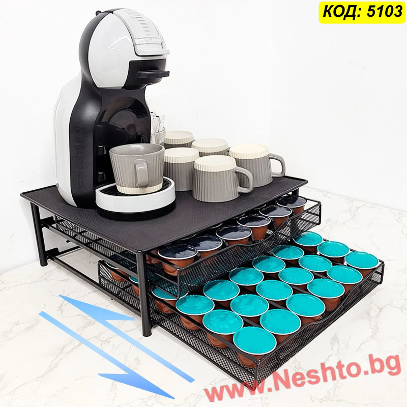 Двойно чекмедже за 72 капсули Dolce Gusto и поставка за кафемашина, черно