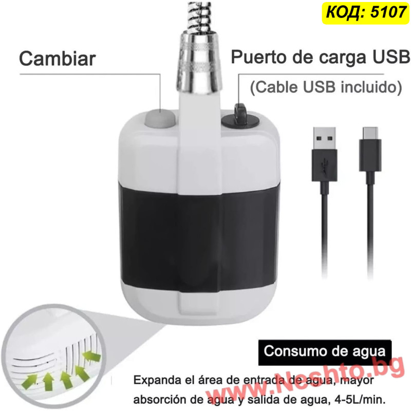 Преносим къмпинг душ с акумулаторна помпа, USB зареждане и дебит 4–5 л/мин