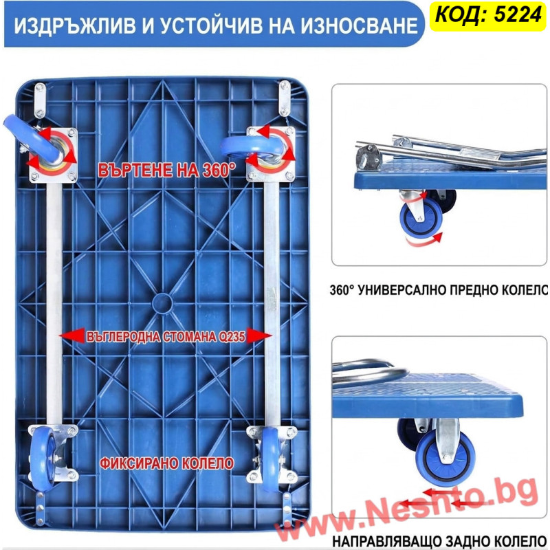 Транспортна количка с платформа 500кг (90x60см) – Безшумна