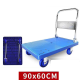 Сгъваема Платформена Количка 500 кг, 90x60 см | Безшумни Колела