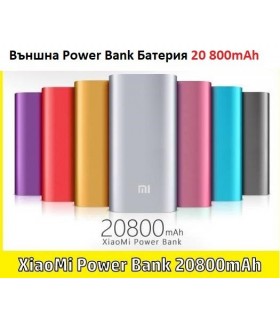 Външна батерия Power Bank 20800mAh